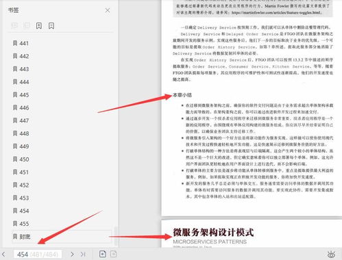 揭秘美团T9大牛微服务架构精髓 神仙级设计模式深度解析与学习指南